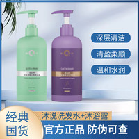 片仔癀 皇后牌沐说洗沐系列 洗发乳沐浴露vv