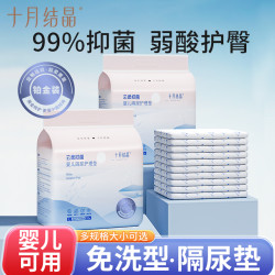 十月结晶 婴儿隔尿垫初生新生儿护理垫一次性宝宝隔尿垫巾防水床垫