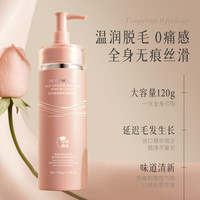 贝玲美 丝滑净润脱毛膏120g温和脱毛腋下手腿部全身脱毛