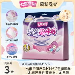 七度空间 安睡裤XL大码高弹不勒超薄萌睡裤夜用防侧漏亲肤透气正品