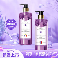 伊森赫本蓝风铃香水嫩肤保湿沐浴露500ml