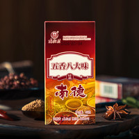 南街村 南德五香调料45g官方旗舰店调料包13香辛调味料五香卤肉包