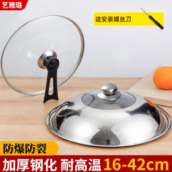 艺雅璐 不锈钢锅盖 32cm 34cm 家用炒菜锅盖 通用透明玻璃盖