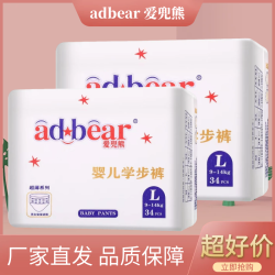 干爽拉拉裤尿不湿大吸尿量柔软透气新生儿亲肤超薄爱兜熊6大包
