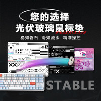 光伏玻璃鼠标垫小号磨砂定制FPS电竞游戏静音顺滑钢化玻璃