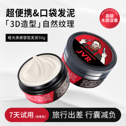 杰威尔 男士哑光质感发泥蜡定型喷雾自然纹理蓬松快速干发胶造型