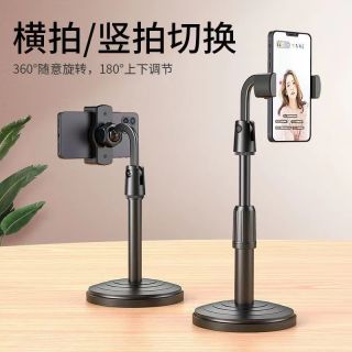 手机支架桌面直播通用俯拍网红调节多功能旋转懒人看电视自拍