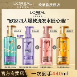 欧莱雅 玻尿酸水光洗发水蓬松清洁保湿芳香舒缓控油