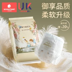 科巢 超薄透气天鹅纸尿裤夏季拉拉裤婴儿宝宝尿不湿试用装任选6片