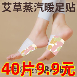 艾草暖足贴发热贴热敷暖脚贴脚底贴冬季保暖发热脚热敷