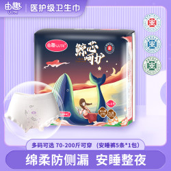 由趣 DZ由趣安睡裤安心裤量大鲸芯呵护瞬吸裤型卫生巾柔软