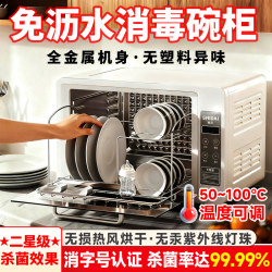 石呆 消毒柜小型家用厨房碗筷台式紫外线消毒碗柜烘干一体机2025款