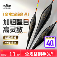 汉鼎 螺纹钢系列 大物漂 鲢鳙浮漂 抗走水远投浮漂