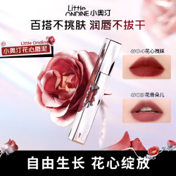 小奥汀 新品花心唇泥百搭不卡纹润唇提气色保湿显白丝绒隐匿唇纹T