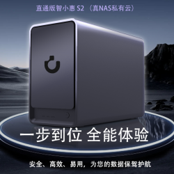 直通版个人存储NAS+直通魔盒+1年直通物联会员服务