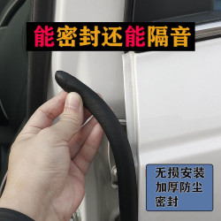 晨亿 通用型 汽车B柱专用密封条 隔音防尘防水降噪改装胶条