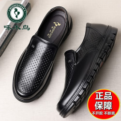 啄木鸟 男士真皮透气镂空休闲皮鞋