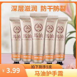 马油护手霜保湿防干裂润肤修护干燥防裂防冻滋养润肤