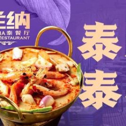 泰国菜2-3人餐