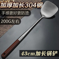 加长加厚木柄不锈钢锅铲 炒菜铲子 厨房家用炒菜勺子