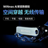家庭NAS无线数据线远程自动备份相册视频影视播放手机电脑互联