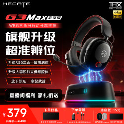 漫步者 G3MAX底座版头戴2.4G有线蓝牙四模电竞游戏耳机直播