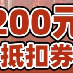 山城辣妹子 200元代金券|不限张数