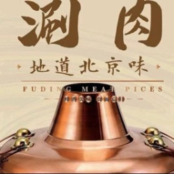 地道老北京涮肉·鲜切肥牛+羊后腿·2-3人餐