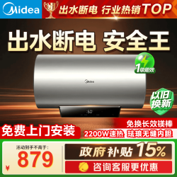 美的 电热水器60升一级能效出水断电2200W速热80L免换镁棒节能省电自动断电家用免费上门安