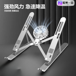 棕巢一品 新款铝合金笔记本电脑支架+急速静音散热器7档调节折叠收纳支撑架