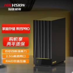 海康威视 海康存储NAS私有云盘家用家庭存储个人网盘高速内存卡NAS存储卡