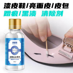 梦川 小白鞋漆皮刮痕去黑剂 白皮鞋鞋边清洗剂 去污刮痕修复神器
