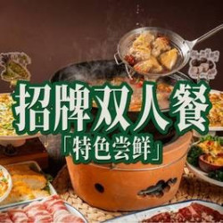 招牌双人餐