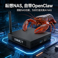 OpenClaw本地部署龙虾私有云盒子AiNAS智能存储支持RAID手机备份