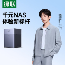 绿联 私有云DH4300Plus 四盘位NAS网络存储个人云家庭硬盘服务器