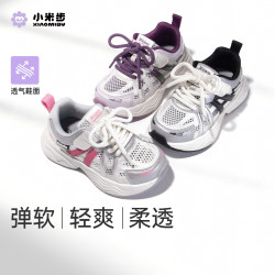 小米步 单网老爹鞋2026夏季新款男女童透气轻便运动户外徒步