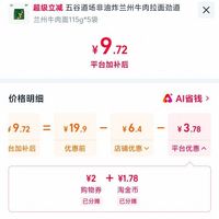 订单截图缩略图