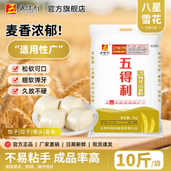 五得利 八星雪花小麦粉 5kg 家用包子面粉