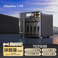 兮克 8/6盘位NAS4*SATA+4*m.2双2.5G网口家用企业网络手机内存扩容