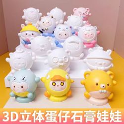 蛋仔派对 石膏娃娃涂色手工DIY涂鸦套装（8只不重复）