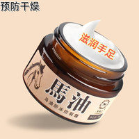 马油护手霜护脚霜干燥脱皮脚裂脚后跟保湿干裂防裂膏