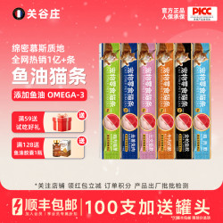关谷庄 猫咪零食猫条罐头湿粮包猫饭营养膏鱼油幼猫长肉100根大袋
