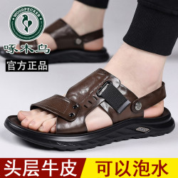 啄木鸟 夏季皮凉鞋男士头层牛皮沙滩鞋防水防滑厚底休闲百搭爸爸鞋
