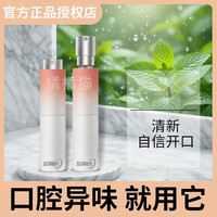 艾丽叶 正品口喷果味口喷香液态清新喷雾嘴巴持久留香薄荷雾化清新剂喷雾