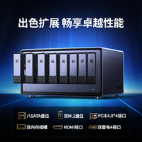 绿联 私有云DXP8800 八盘位NAS网络存储硬盘团队家庭服务器-空盘版