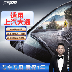 美迪吉 房车RV80/G50/RG10/G20/大拿V1/V90雨刮