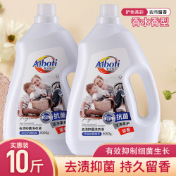 爱泊缇 Apoti 爱泊缇 去渍抑菌洗衣液 10斤*1瓶 持久留香