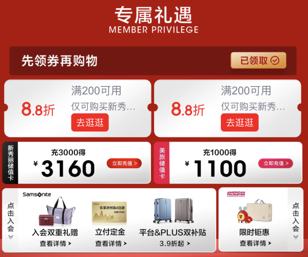 22日20点、促销活动:京东 新秀丽集团 超级品牌日 限时3折起