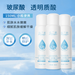 玻尿酸补水喷雾妆前保湿滋润湿敷舒缓透明质酸爽肤水