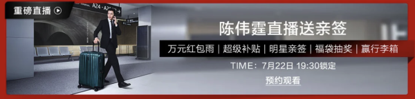 22日20点、促销活动:京东 新秀丽集团 超级品牌日 限时3折起